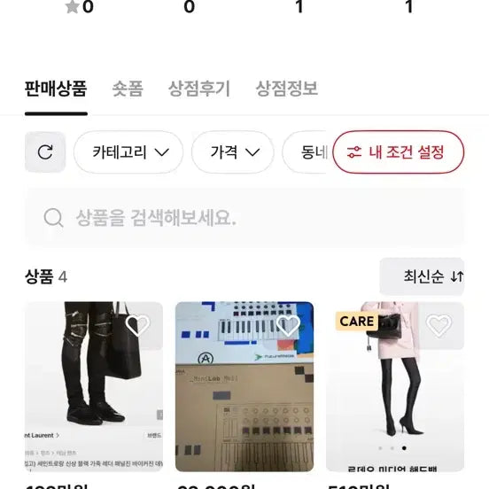 [BUNJANG] Saint Laurent Leather Panel Jeans / 생로랑 레더패널진 사지마세요