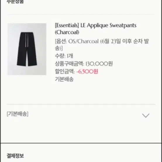 [BUNJANG] Letter& Dabine ChooBa Charcoal Pants / 레터앤 김다빈 LE 츄바 차콜