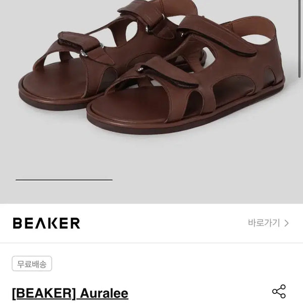 [BUNJANG] Oraari Soft Leather Double Strap Sandals Brown 280 / 오라리 소프트 레더 더블 스트랩 샌들 브라운 280
