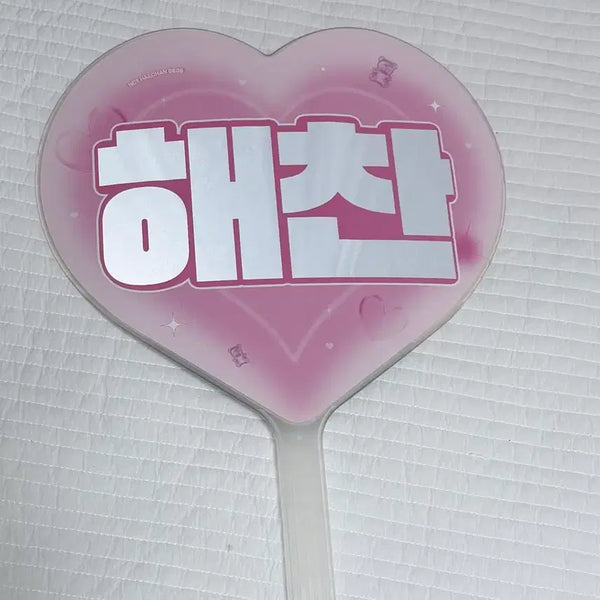 [BUNJANG] NCT Haechan Uchiwa / nct 해찬 우치와