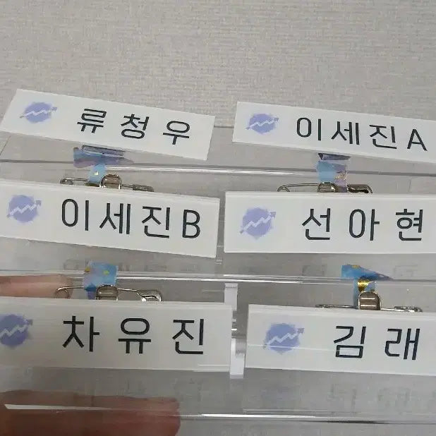 [BUNJANG] The Novel's Finale (DEMON) TESTAR Full Member Name Tag Bundle Set (Excluding Park Moon-dae) / 데못죽 테스타 명찰 전멤 일괄 (박문대 제외)