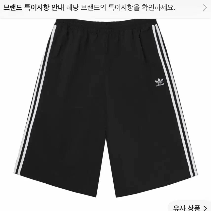 [BUNJANG] Adidas Capri Shorts Black XL / 아디다스 카프리쇼츠 블랙 XL