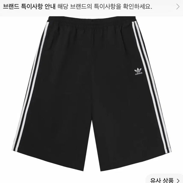 [BUNJANG] Adidas Capri Shorts Black XL / 아디다스 카프리쇼츠 블랙 XL