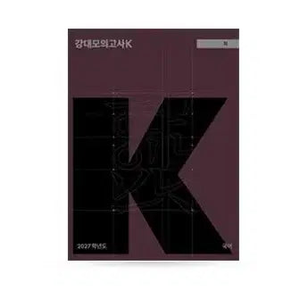 [BUNJANG] KangK Korean Language Volume 4-5 / 2027 강k 국어 4,5회차