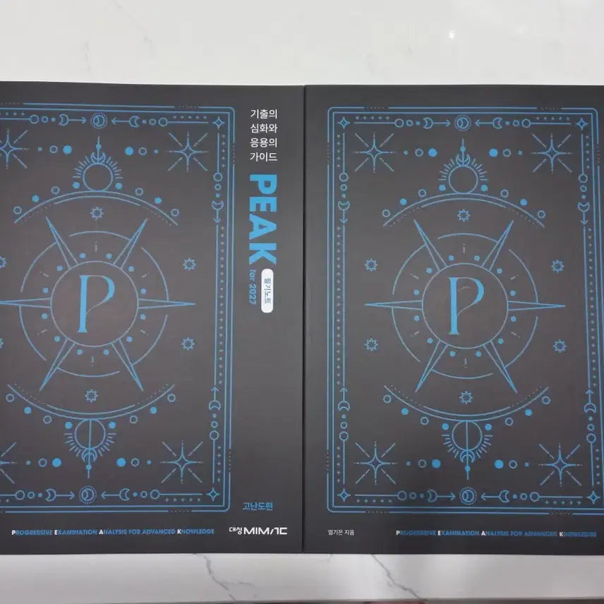 [BUNJANG] Eom Gi-eun 2027 Earth Science I Peak High Difficulty Textbook / 엄기은 2027 지구과학1 peak 고난도