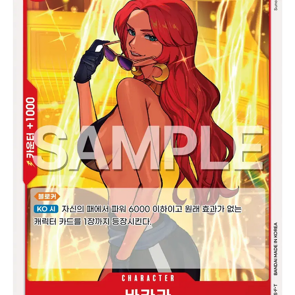 [BUNJANG] One Piece Card EB03-007 C / 원피스 카드 eb03-007 C