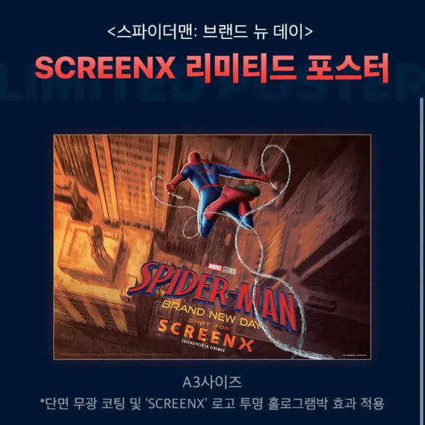 [BUNJANG] Spider-Man: Brand New Day SCREENX Poster / 스파이더맨 브랜드 뉴 데이 스크린엑스 포스터