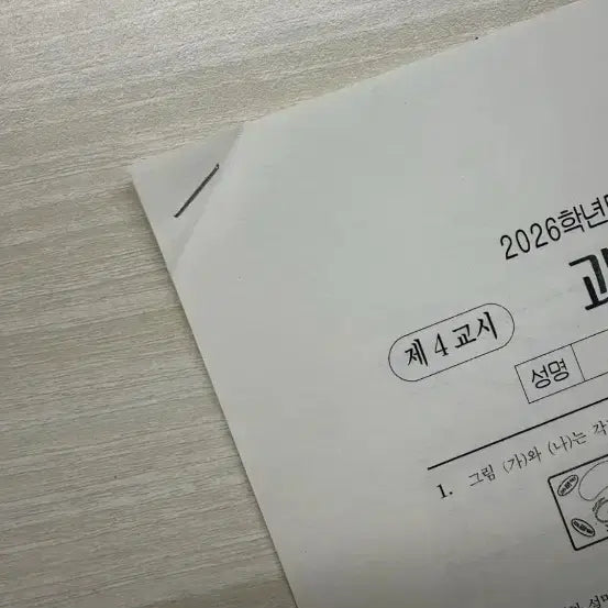 [BUNJANG] Sidae Injae Biology II Mock Exams (Issues 5-36) / 시대인재 생2 모의 5-36회
