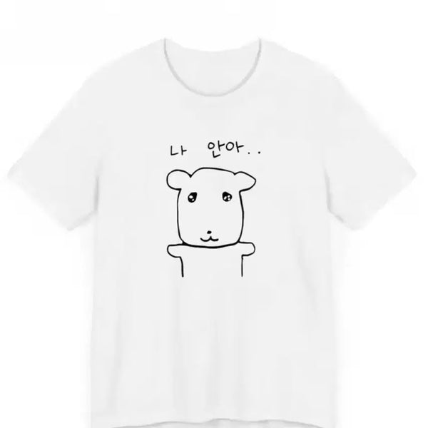 [BUNJANG] Hug Me T-Shirt / 나 안아 티셔츠