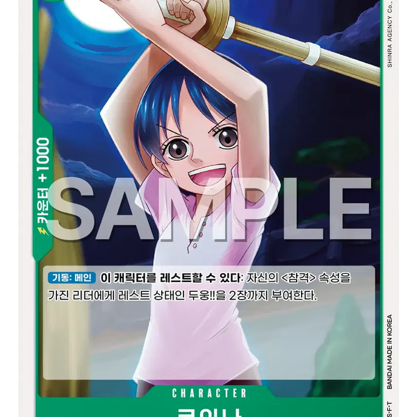 [BUNJANG] One Piece Card EB03-014 Vivi C / 원피스 카드 eb03-014 쿠이나 C