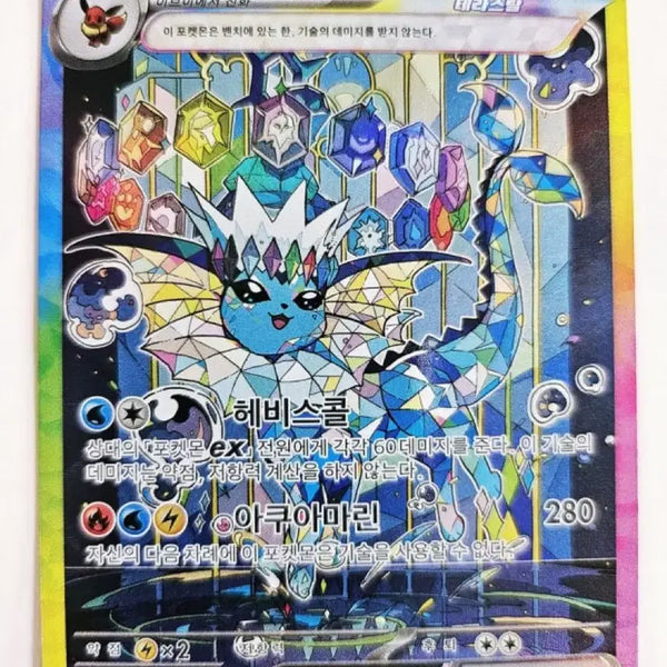 [BUNJANG] Starmie EX 205/187 SAR / 샤미드 EX 205/187 SAR