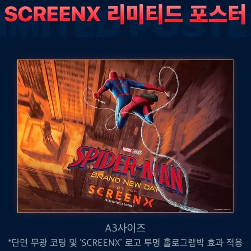 [BUNJANG] Spider-Man ScreenX Poster / 스파이더맨 스크린엑스 포스터