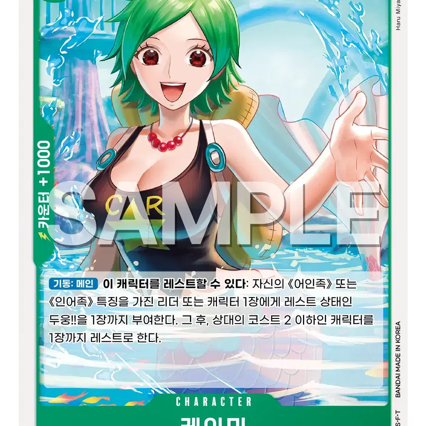 [BUNJANG] One Piece Card EB03-015 Kaimi C / 원피스 카드 eb03-015 케이미 C