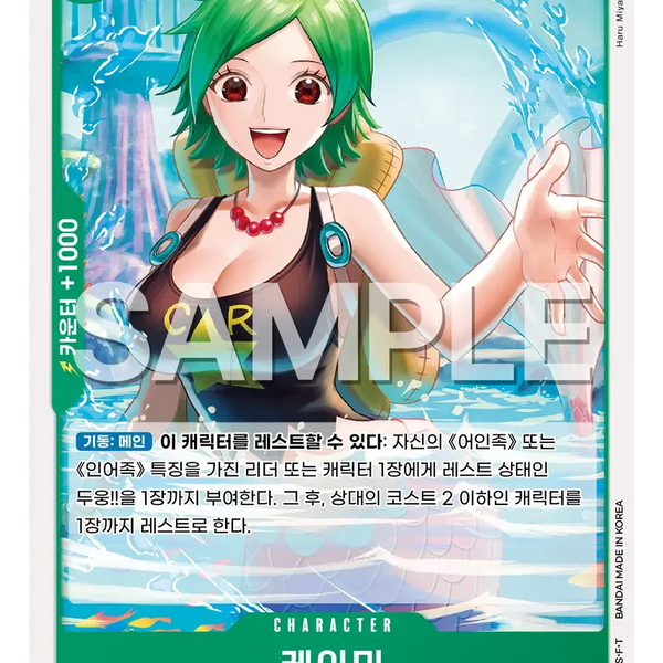 [BUNJANG] One Piece Card EB03-015 Kaimi C / 원피스 카드 eb03-015 케이미 C