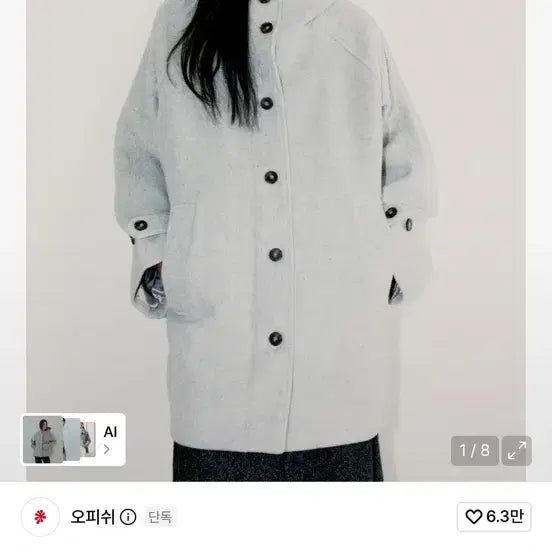 [BUNJANG] Ofish Rich Wool Half Coat Gray / 오피쉬 리치 울 하프 코트 그레이