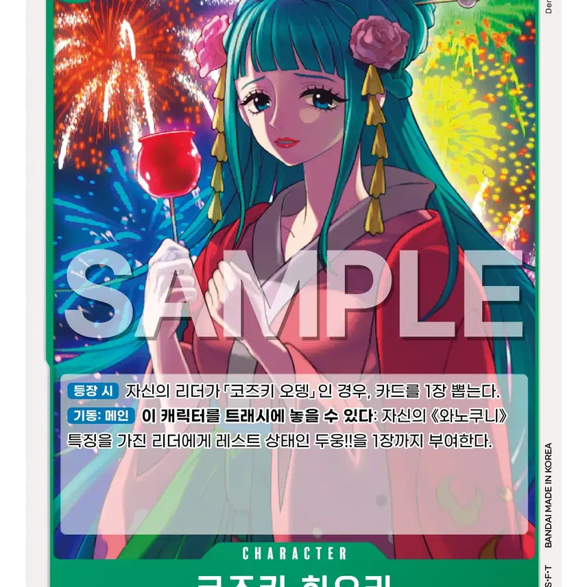 [BUNJANG] One Piece Card EB03-016 Kozuki Hiyori C / 원피스 카드 eb03-016 코즈키 히요리 C