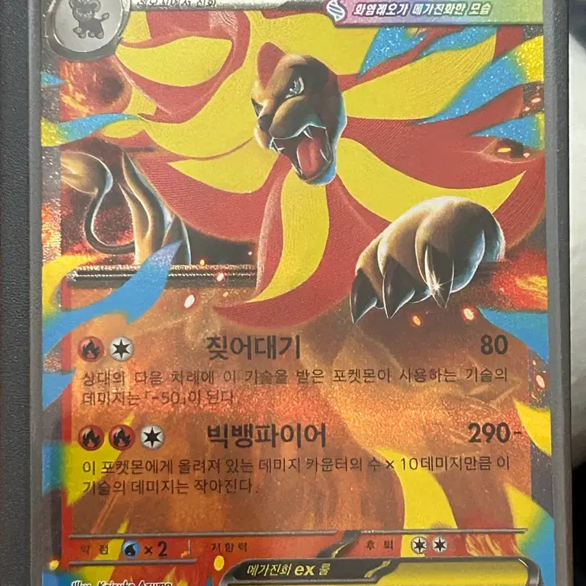 [BUNJANG] Mega Blaziken EX 015/083 RR / 메가화염레오 EX 015/083 RR