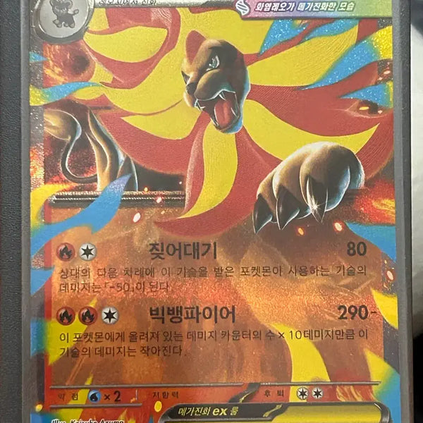 [BUNJANG] Mega Blaziken EX 015/083 RR / 메가화염레오 EX 015/083 RR