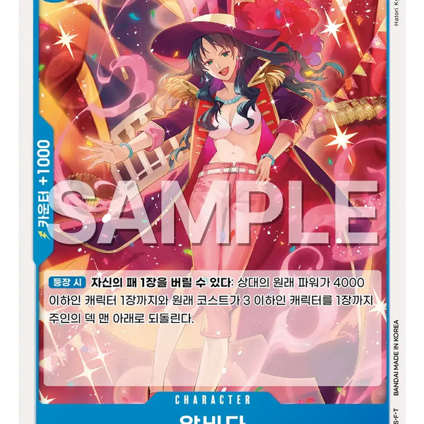 [BUNJANG] One Piece Card EB03-021 Alvida C / 원피스 카드 eb03-021 알비다 C