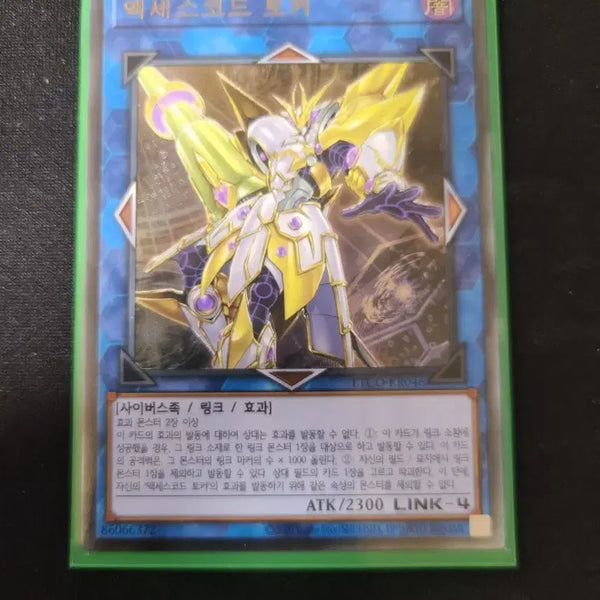 [BUNJANG] Yu-Gi-Oh! Accesscode Talker Ultimate Rare / [유희왕카드] 액세스코드 토커 얼티메이트 레어