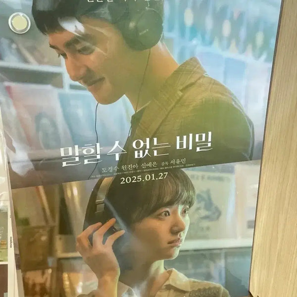 [BUNJANG] Doh Kyung Soo Secretly Great Poster Set / 도경수 말할 수 없는 비밀 포스터 2종