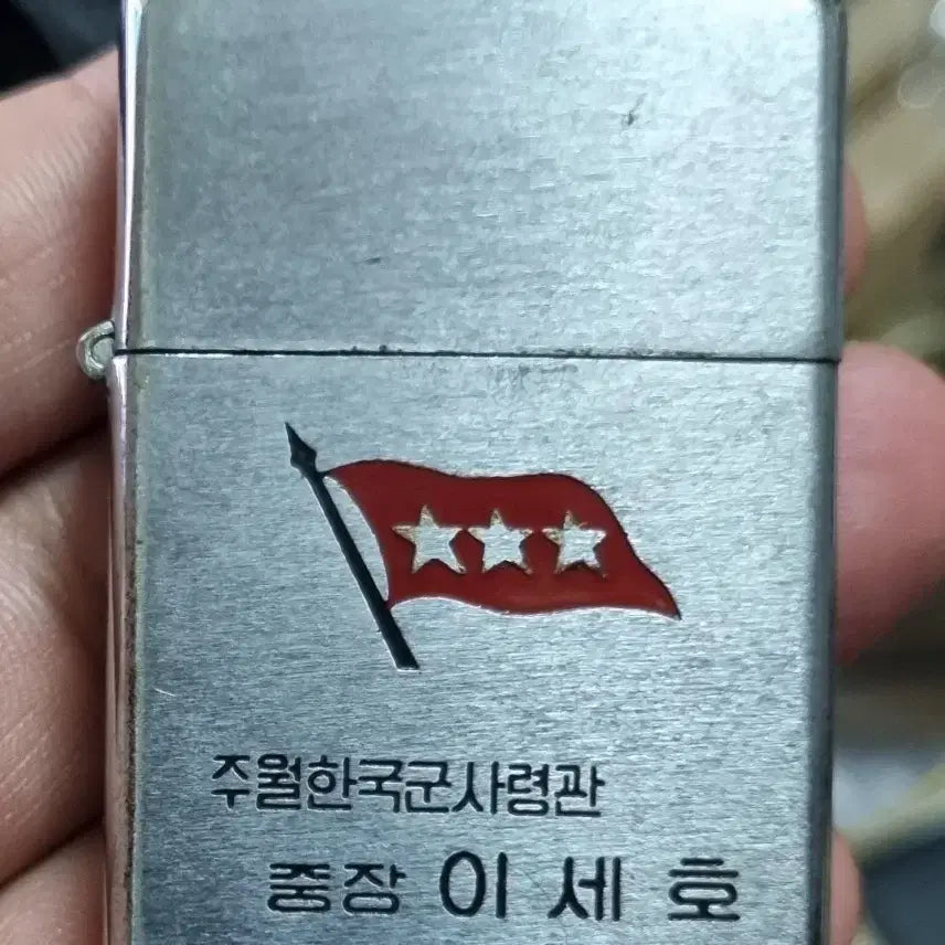 [BUNJANG] Lee Se-ho Korean Forces Commander in Vietnam Lighter / 주월한국군사령관 이세호 라이터