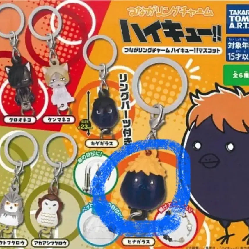 [BUNJANG] Haikyuu!! Animal Mezurushi Hinata Acrylic Charm / 하이큐 동물 애니멀 메지루시 히나타 판매