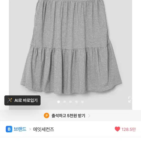 [BUNJANG] 8 Seconds Pleated Skirt / 에잇세컨즈 플리츠 스커트