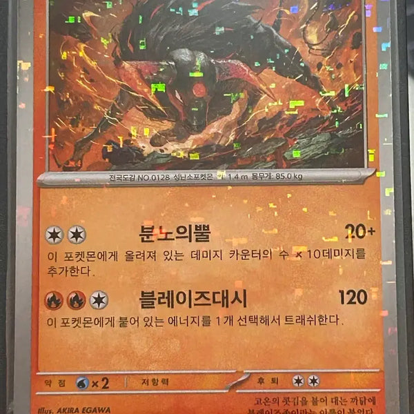 [BUNJANG] Paldean Tauros Mirror Holo Pokémon Card / 팔데아 켄타로스 미러 홀로그램 포켓몬카드