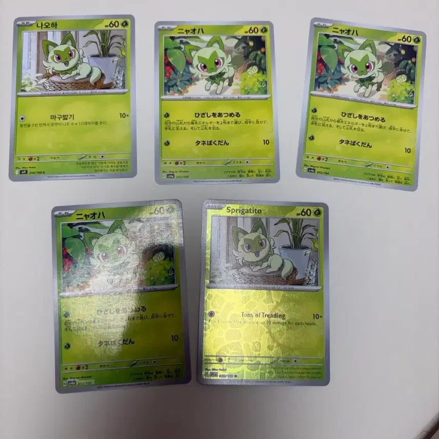 [BUNJANG] Pokemon Cards Ha-u 5-Card Set / 포켓몬카드 나오하 5장 세트