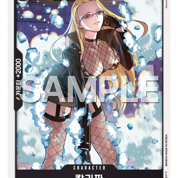 [BUNJANG] One Piece Card EB03-040 Kalifa C / 원피스 카드 eb03-040 칼리파 C