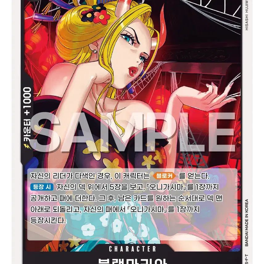 [BUNJANG] One Piece Card EB03-044 Black Maria C / 원피스 카드 eb03-044 블랙마리아 C