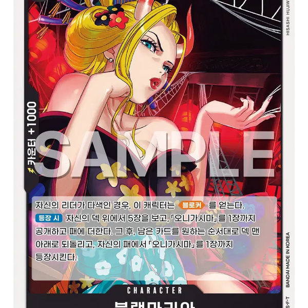 [BUNJANG] One Piece Card EB03-044 Black Maria C / 원피스 카드 eb03-044 블랙마리아 C