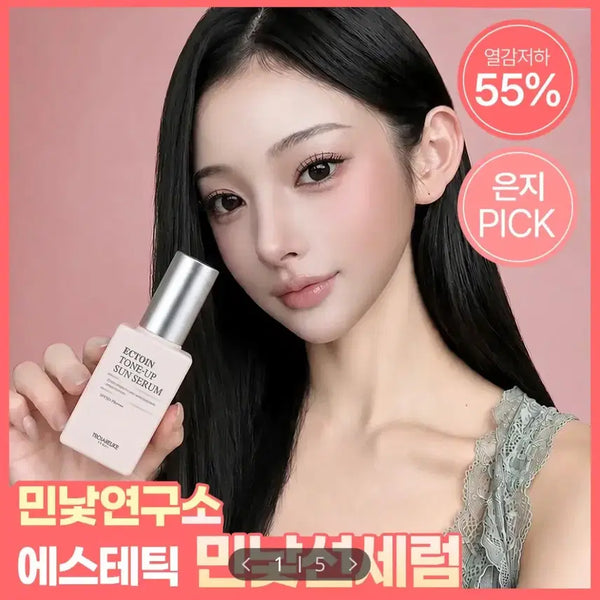 [BUNJANG] Troiareuke Seoul Ectoine Tone-Up Sun Serum 50ml (Sealed) / (미개봉) 트로이아르케 서울 엑토인 톤업 선세럼 50ml