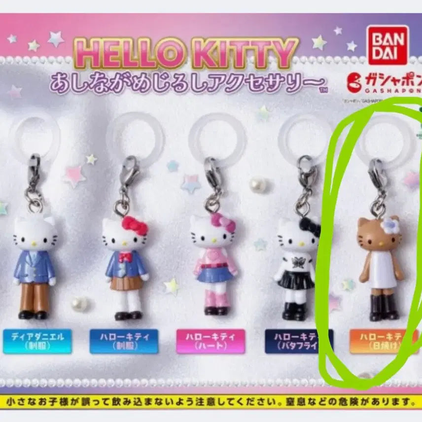[BUNJANG] Sanrio Hello Kitty Long Leg Figure Charm / 산리오 헬로키티 롱다리 메지루시 가챠 갸루