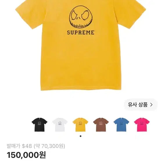 [BUNJANG] Supreme Skeleton T-Shirt Mustard - 23FW / 슈프림 스켈레톤 티셔츠 머스타드 - 23FW