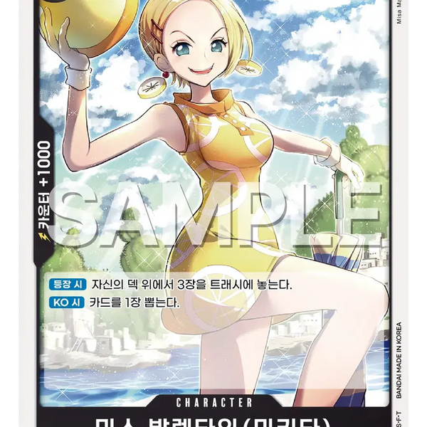 [BUNJANG] One Piece Card EB03-047 Miss Valentine C / 원피스 카드 eb03-047 미스 발렌타인 C