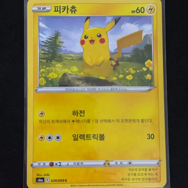 [BUNJANG] 2021 Classic Pokemon Card Pikachu / 2021 고전 포켓몬카드 피카츄