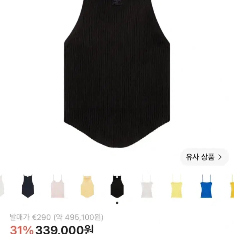 [BUNJANG] Courreges Holistic Lip Knit Tank Top Black / 꾸레쥬 홀리스틱 립 니트 탱크탑 블랙