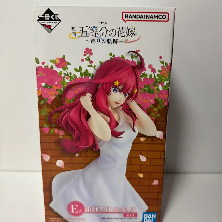 [BUNJANG] The Quintessential Quintuplets Nakano Itsuki Ichiban Kuji E Prize Figure (Sealed) / 미개봉)5등분의신부) 나카노 이츠키 제일복권 E상 피규어