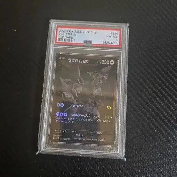 [BUNJANG] Pokemon Card Japanese Zekrom ex BW RARE PSA 8 NM-MT / 포켓몬 카드 일판  제크로무  ex BWR NM-MT psa 8