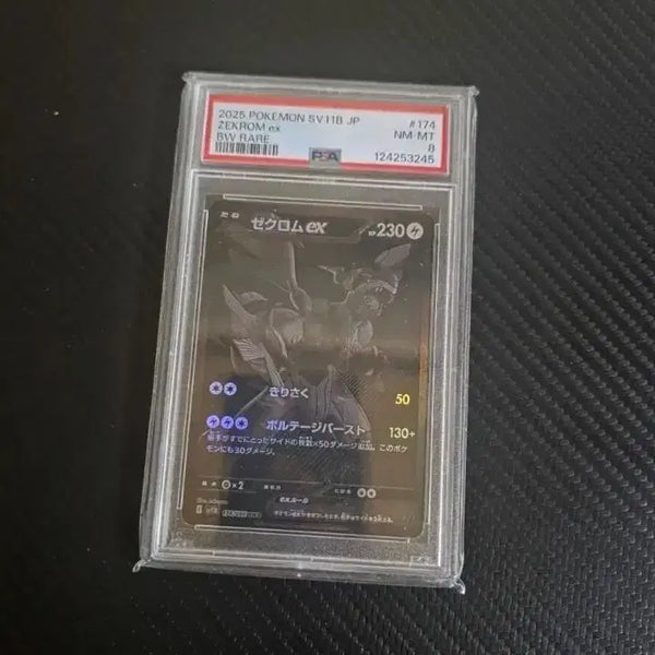 [BUNJANG] Pokemon Card Japanese Zekrom ex BW RARE PSA 8 NM-MT / 포켓몬 카드 일판  제크로무  ex BWR NM-MT psa 8