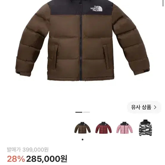 [BUNJANG] The North Face 1996 Retro Nuptse Jacket Beige/Smoky Brown / 노스페이스1996 레트로 눕시 자켓 베이지/스모키 브라운