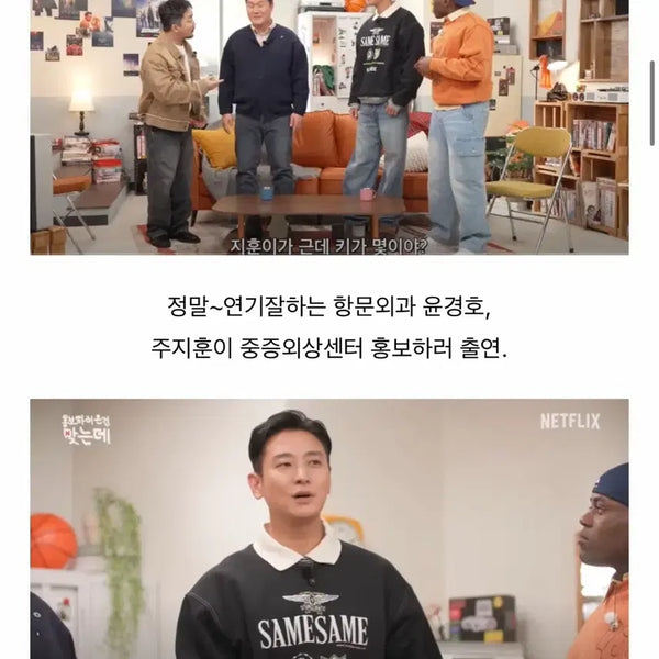 [BUNJANG] Martin Rose Polo Neck Crew Black Same Same - 24FW / 마틴 로즈 폴로 넥 크루 블랙 세임 세임 - 24FW