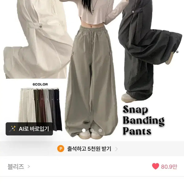 [BUNJANG] A-bly Side Pin Tuck Two-Way Jogger Wide Training Pants Ivory / 블리즈 바스락 사이드핀턱 투웨이 조거 와이드 트레이닝