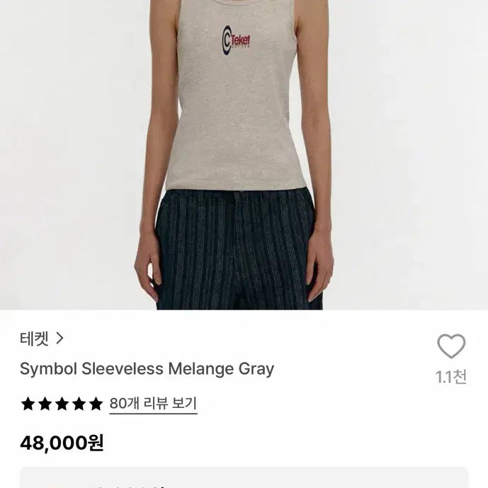 [BUNJANG] Techet Symbol Sleeveless Melange Grey / 테켓 심볼 슬리브리스 멜란지그레이