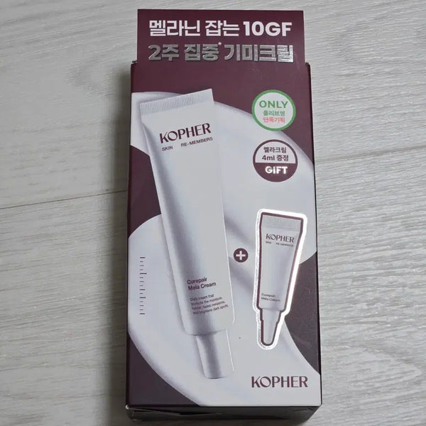 [BUNJANG] KOPPER Kupery Repair Mela Cream 21ml (+4ml) Sealed / (미개봉) 코페르 큐리페어 멜라크림 21ml (+4ml)