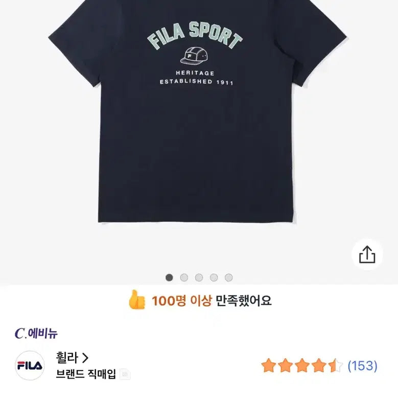 [BUNJANG] Fila Color-Blocked Breathable Short Sleeve T-Shirt Navy / [110] 휠라 배색포인트 통기성 반팔 네이비
