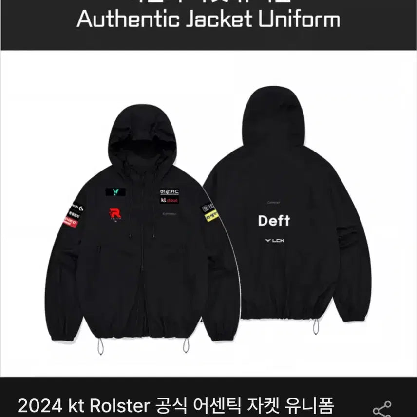 [BUNJANG] KT Rolster 2024 Summer Authentic Jacket Uniform M / 2024 케이티롤스터 써머 어센틱 자켓 유니폼 kt rolster