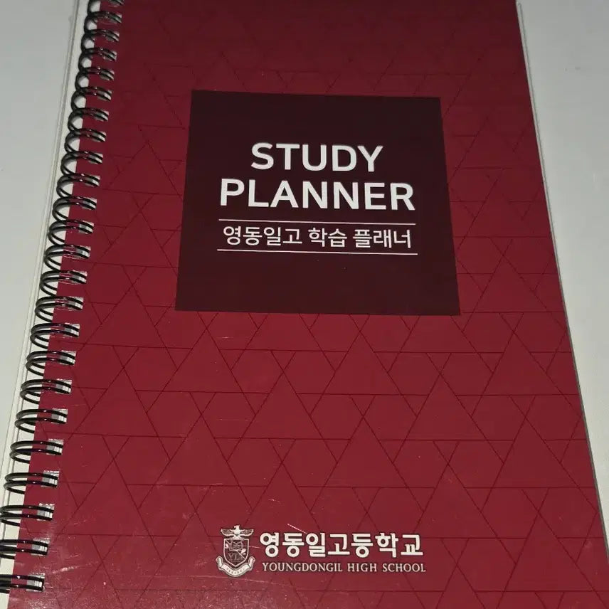 [BUNJANG] Yeongdong High School Study Planner / 영동일고등학교 학습 플래너